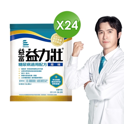 益力壯糖尿病適用配方-原味方便包(58g*24入)