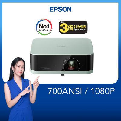 EPSON 愛普生 EPSON EF-61G Full HD 迷你智慧投影機700流明 雷鬼綠