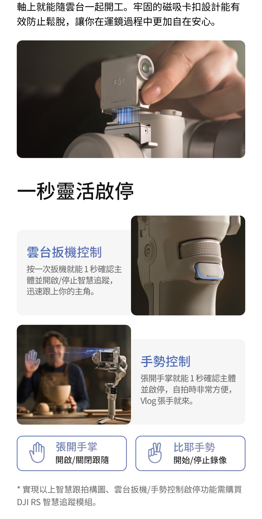 DJI大疆 RS4 MINI - 詳情10