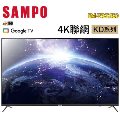 SAMPO聲寶 75型4K Google TV連網智慧顯示器EM-75KD620 含基本桌上型安裝+舊機回收