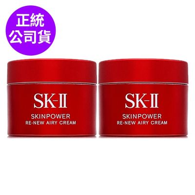 *SK-II 肌源賦能煥顏活膚霜15g*2 (經典版/正統公司貨)