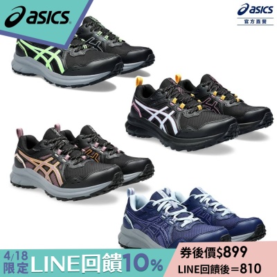 (券後價$899)ASICS亞瑟士 男女中性款 慢跑 跑鞋 運動鞋(多款任選)