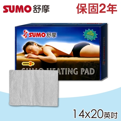 SUMO 舒摩濕熱電毯 14x20(英吋)