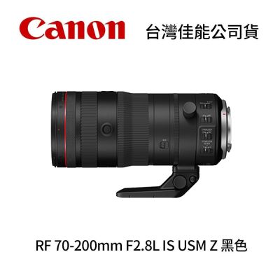 Canon 佳能 Canon RF 70-200mm F2.8L IS USM Z 混合型 望遠變焦鏡頭 黑色 (公司貨)