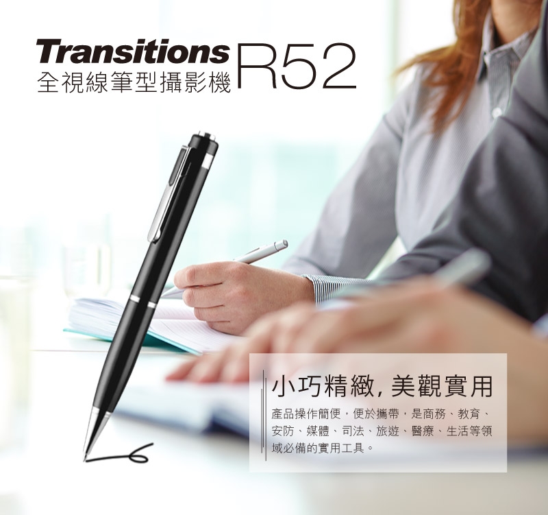 全視線 R52 - 詳情5