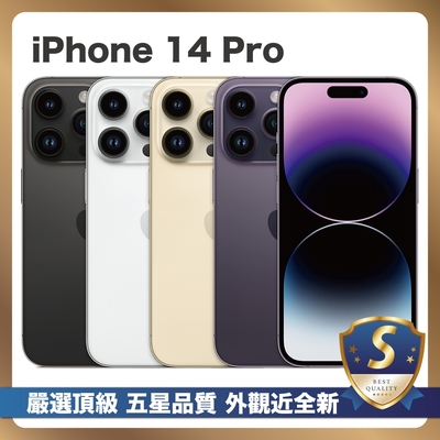 Apple 【嚴選S級福利品】 iPhone 14 Pro 128G 外觀近全新