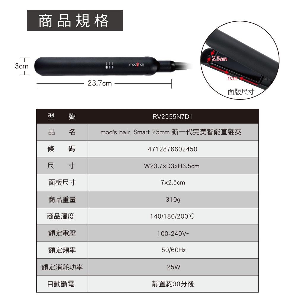 mods hair Smart - 詳情9