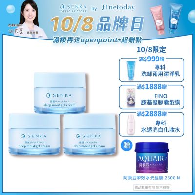 專科 水潤保濕水凝露 50g x3入組