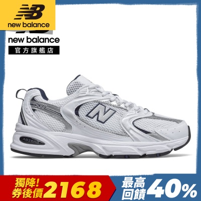 (券後價 2168) 熱銷補貨款【New Balance】復古運動鞋_中性_白銀_MR530SG-D楦