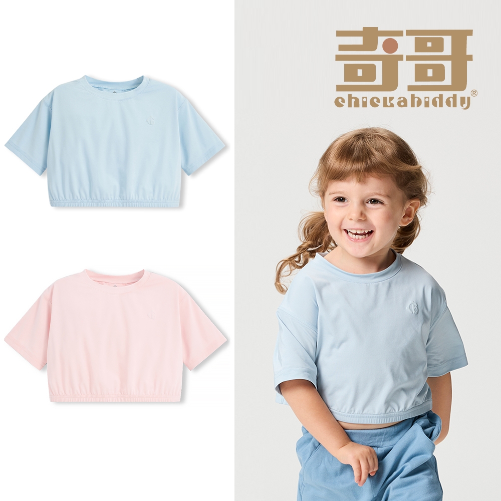 奇哥官方旗艦 CHIC BASICS系列 女童裝 短版縮口上衣-長效涼爽+抗UV(2-8歲) (冰河藍)
