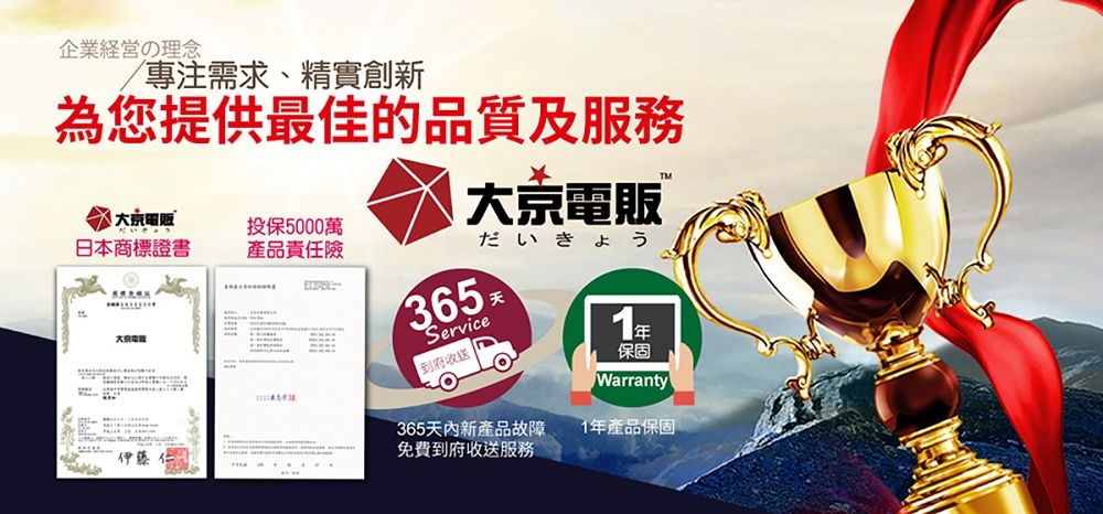 大京電販 BY010072A 桑拿屋 - 詳情18