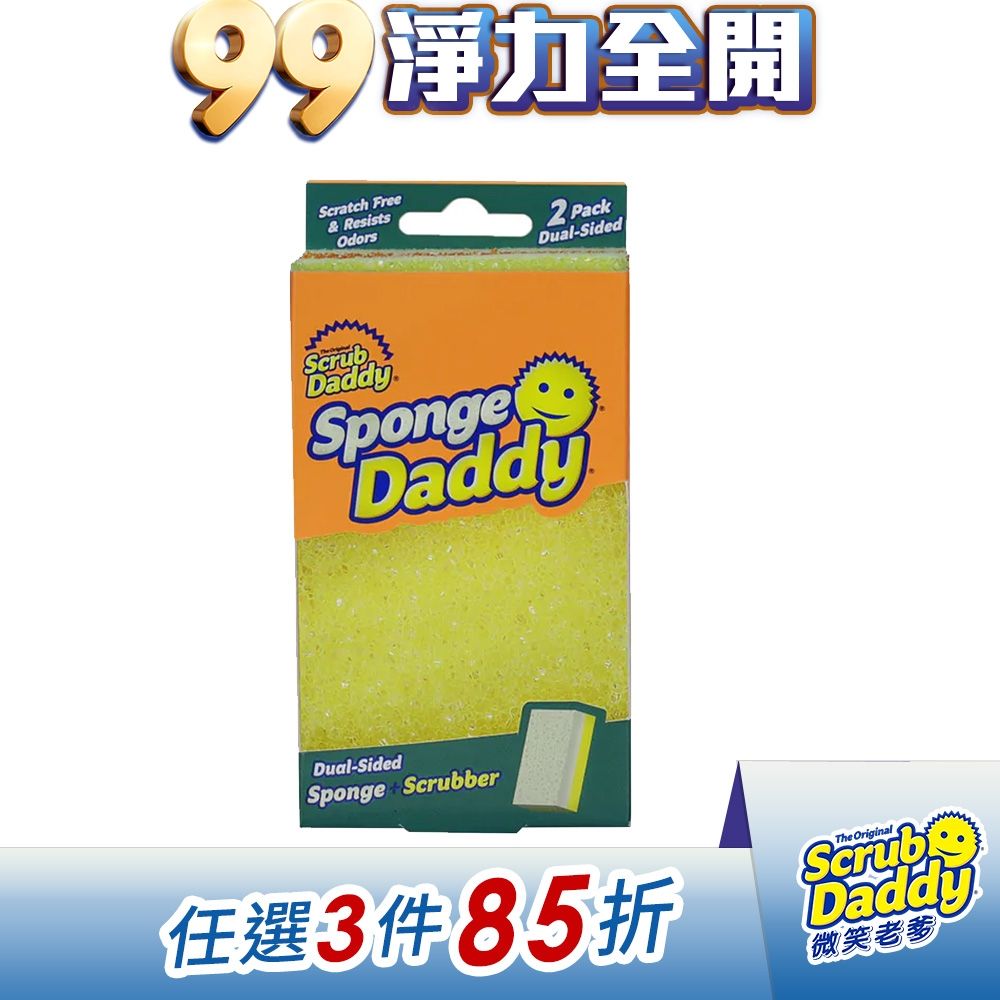 《Scrub Daddy微笑老爹》雙面小妹菜瓜布-彩色2入