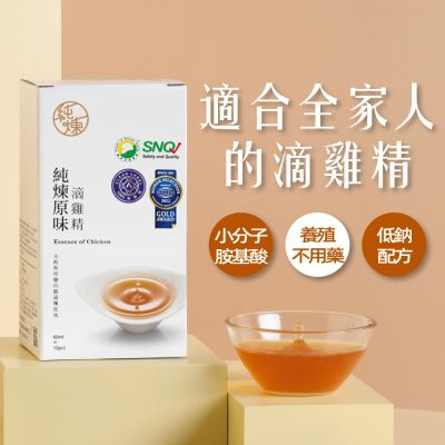 【純煉】原味滴雞精(60mlx10包x5盒)