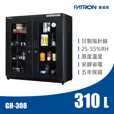 PATRON 寶藏閣 310L 日製溫濕度指針錶電子防潮箱 GH-308