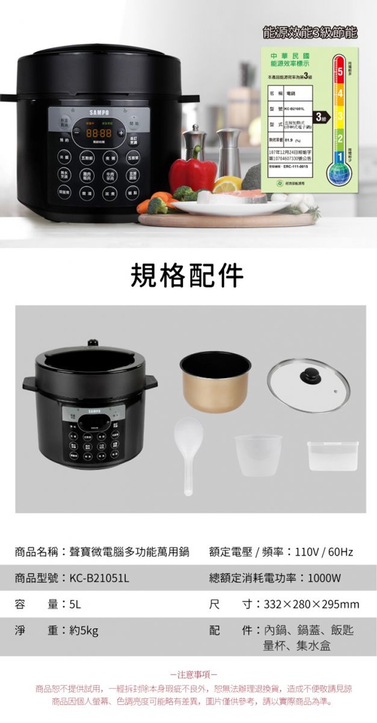 SAMPO聲寶 KC-B21051L - 詳情14