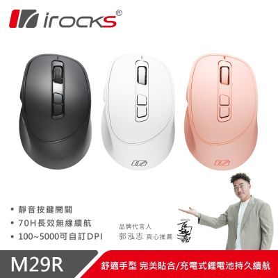iRocks M29R 2.4G無線光學靜音滑鼠