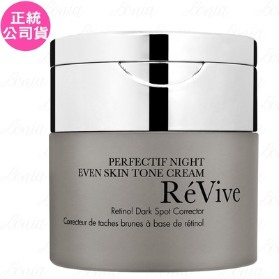 ReVive利維膚 ReVive 68胜肽淡斑晚霜(50ml)