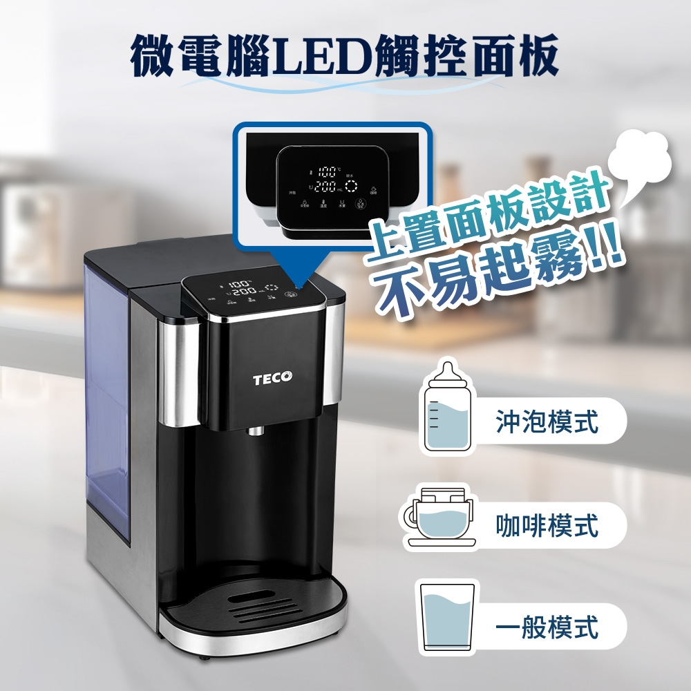 TECO東元陳傑憲代言-4L瞬熱超濾淨飲水機YD4006CB | 快煮壺| Yahoo購物中心