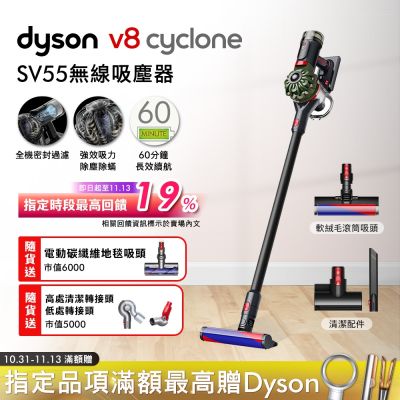 Dyson戴森 Dyson 戴森 V8 Cyclone SV55 無線吸塵器