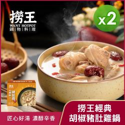 冬季饗宴↘限時95折優惠