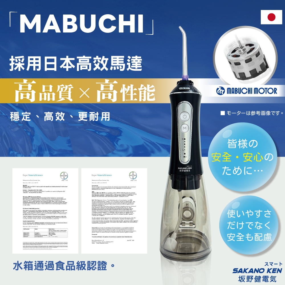 SAKANO KEN 攜帶型充電式 - 詳情8