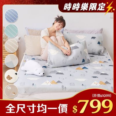 【DUYAN 竹漾】Cool-Fi 瞬間涼感6D冰涼墊 / 單人/雙人/雙人加大 / 多款任選 均一價