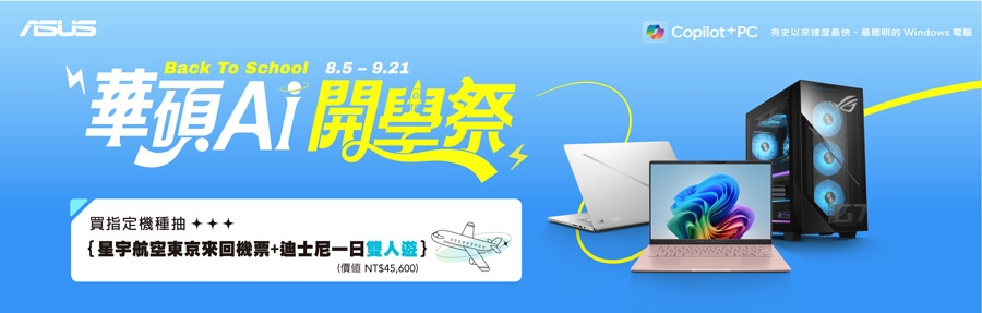 ASUS華碩 V470VAT-134WPF003W - 詳情1