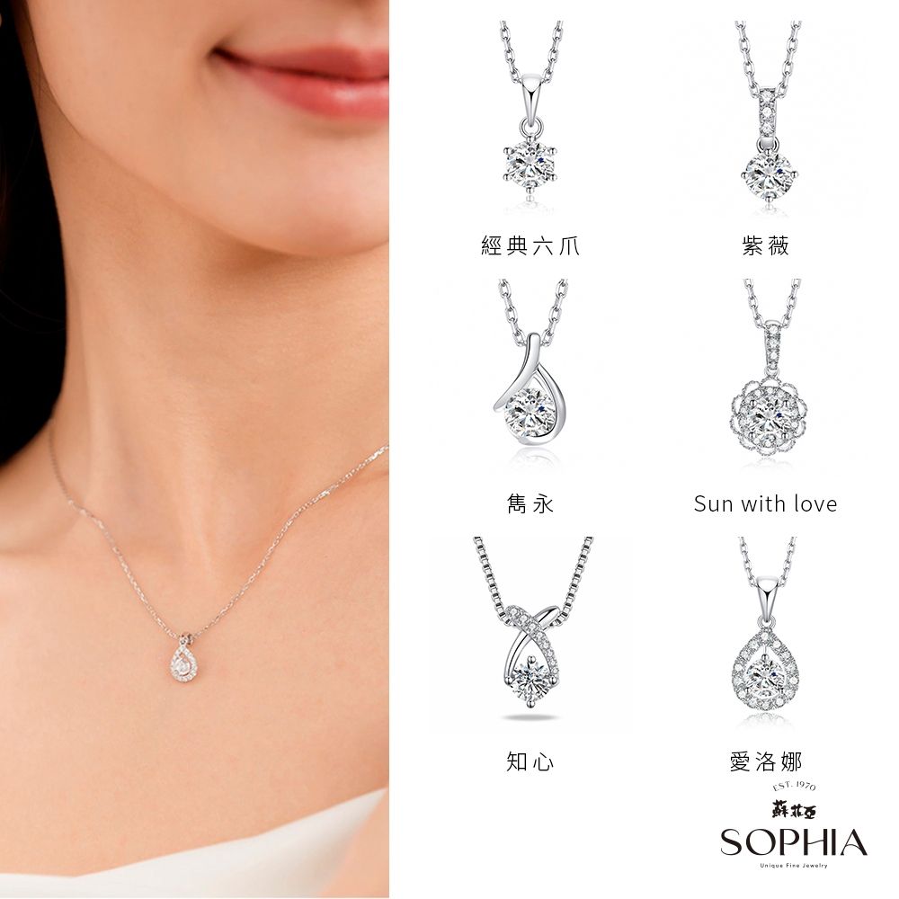 SOPHIA 蘇菲亞珠寶 - 30分 F/VS1 18K金/PT950鉑金 鑽石項墜
