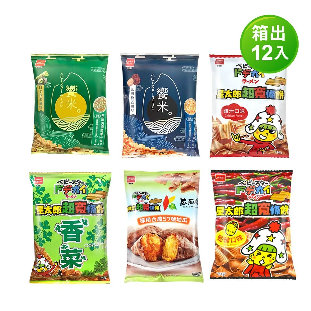 優雅食 點心條餅/響米(箱購任選)