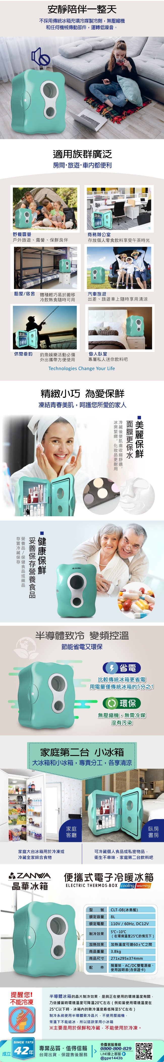 ZANWA晶華 CLT-08B - 詳情12