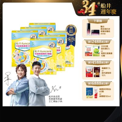 船井 高成長牛奶鈣魚膠原口嚼錠60顆/盒 x6盒(共360顆)_速