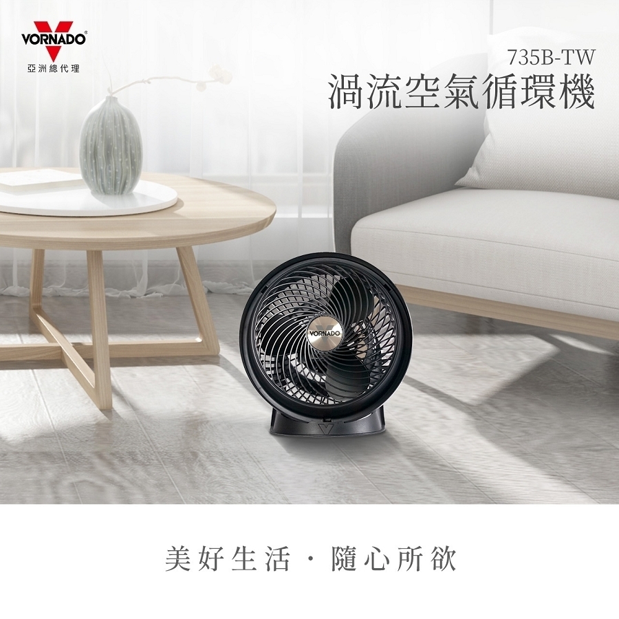 Vornado 735B - 詳情8