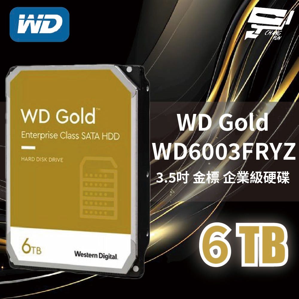 昌運監視器WD Gold 6TB 3.5吋金標企業級硬碟(WD6003FRYZ) (新型號