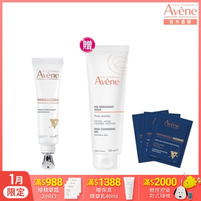 【Avene雅漾官方直營】極致彈潤眼霜Pro15ml 大眼棒