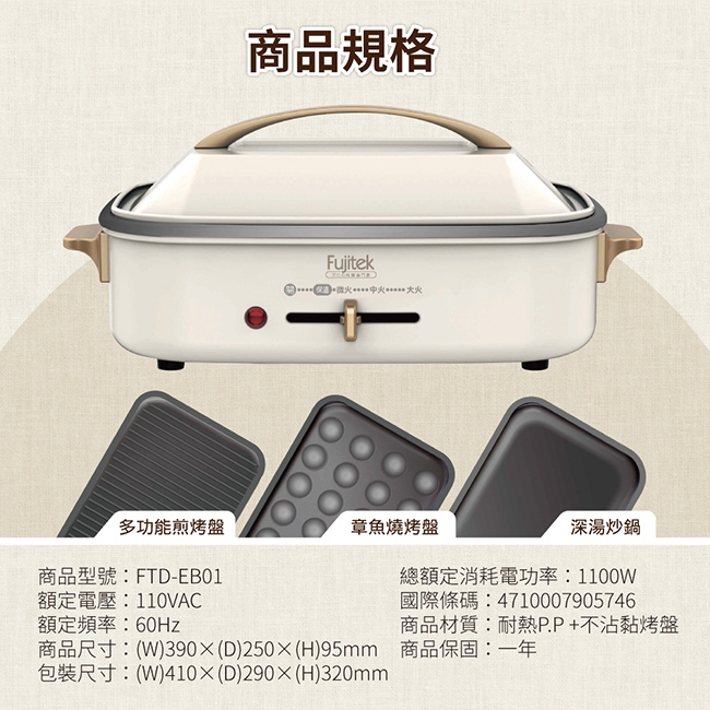 Fujitek富士電通 FTD-EB01 - 詳情5