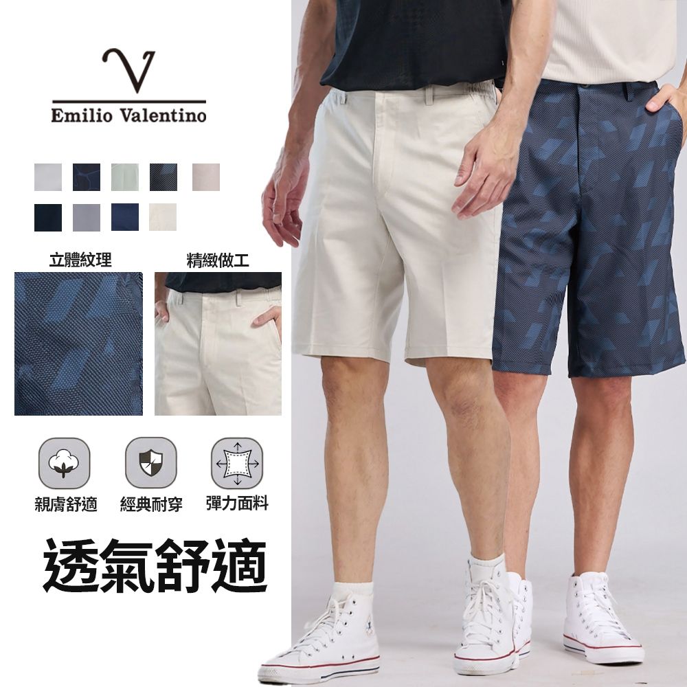 Emilio Valentino范倫鐵諾 男短褲 男士 涼爽舒適 休閒 多口袋 彈性 工裝褲 情人節 父親節送禮(9款選) (A 款)