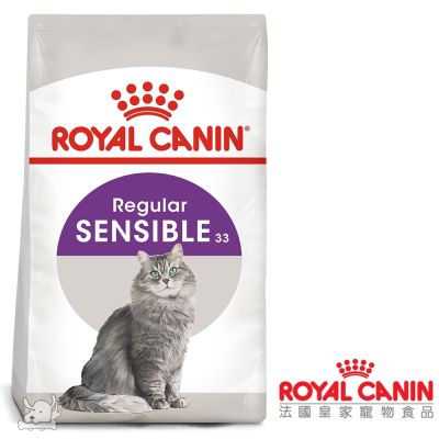 Royal Canin法國皇家 S33腸胃敏感成貓飼料 2kg