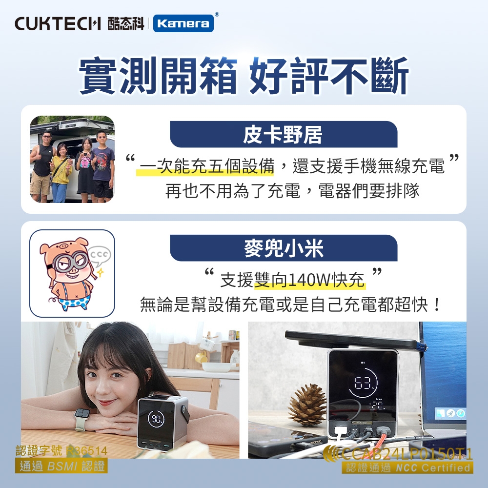 CUKTECH酷態科 P01CT - 詳情28