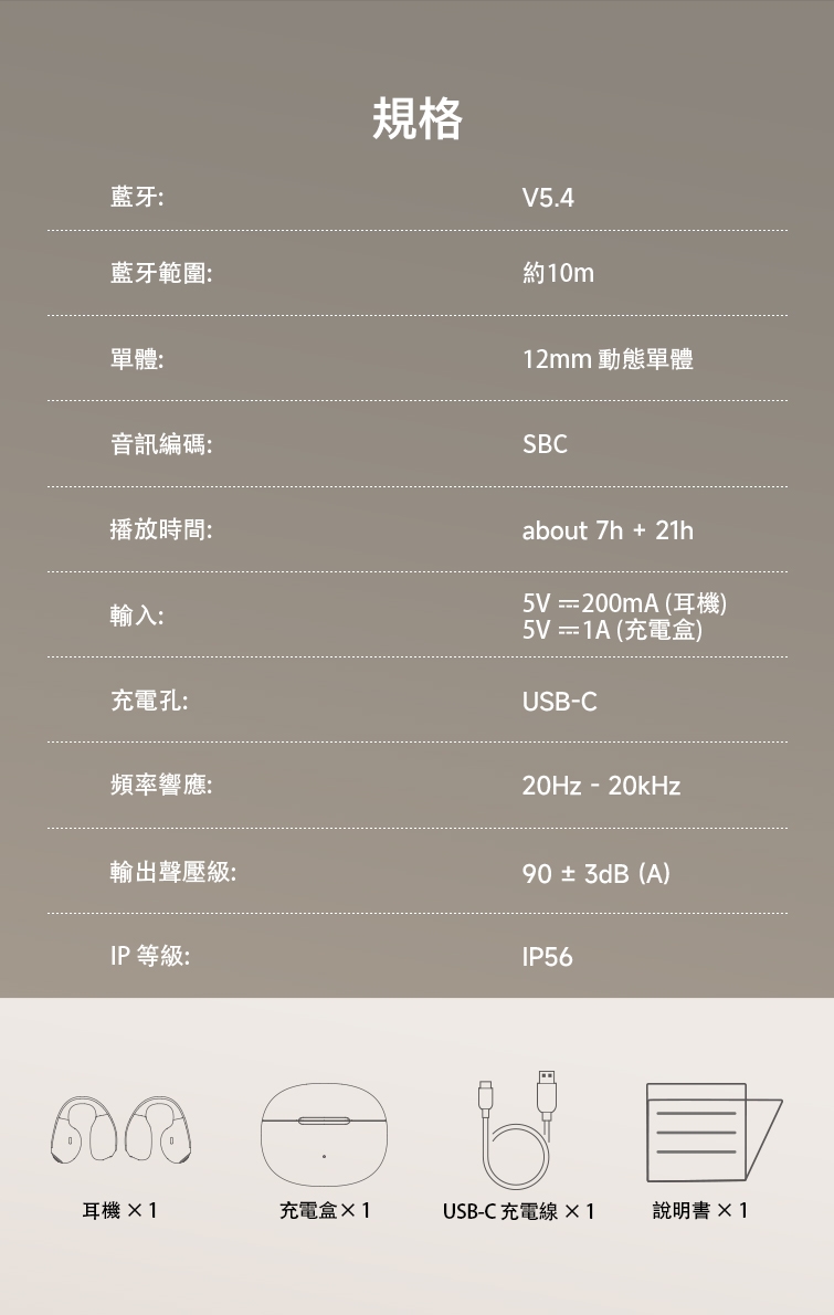 Edifier漫步者 Comfo C - 詳情14