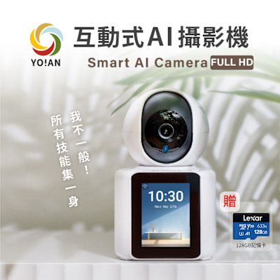 【YOIAN】 C31 PRO 互動式AI網路攝影機送128GB記憶卡