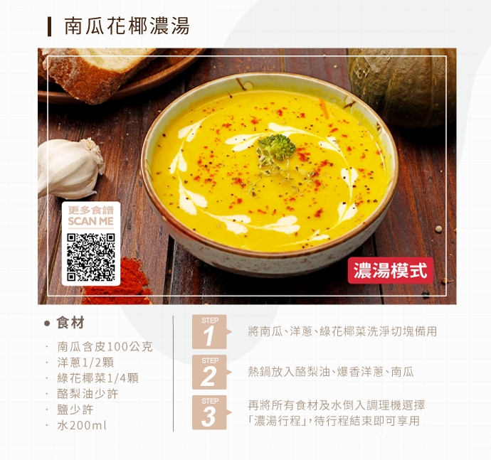 鍋寶 JVE-1758W - 詳情5