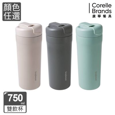 【美國康寧】SNAPWARE 鋅light輕瓷保溫保冰隨行杯750ml (三色任選)
