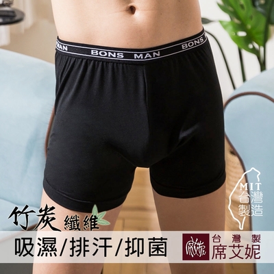 席艾妮SHIANEY 臺灣製造 男性竹炭纖維平口內褲 透氣 抗菌 除臭 (黑)