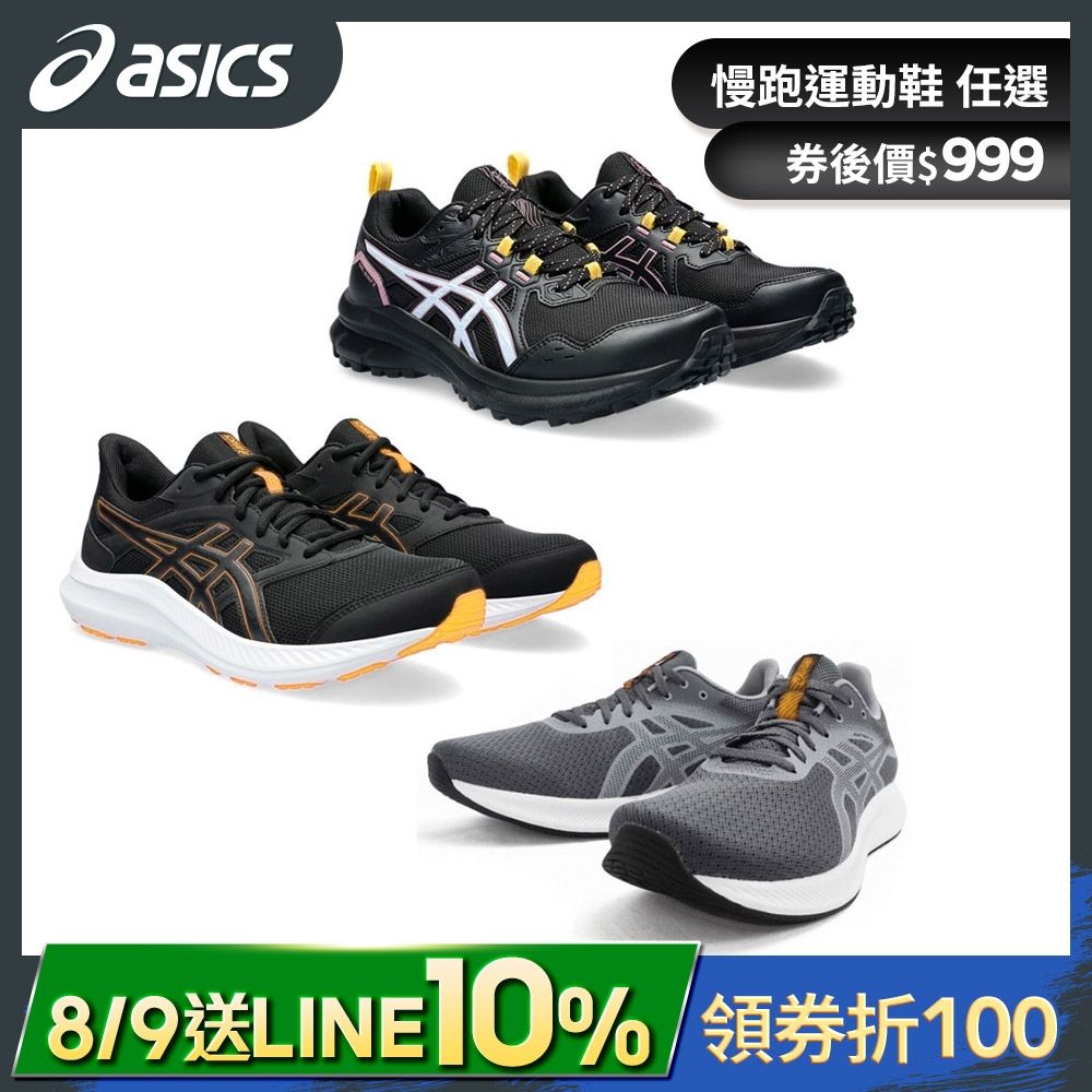 [情報] 亞瑟士LINE10% 跑鞋最低$900