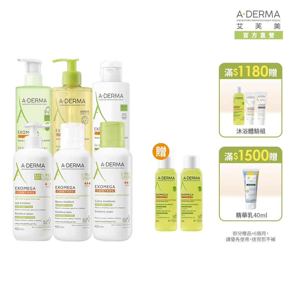 【A-DERMA艾芙美官方直營】任選洗護1+1組 500ml+400ml