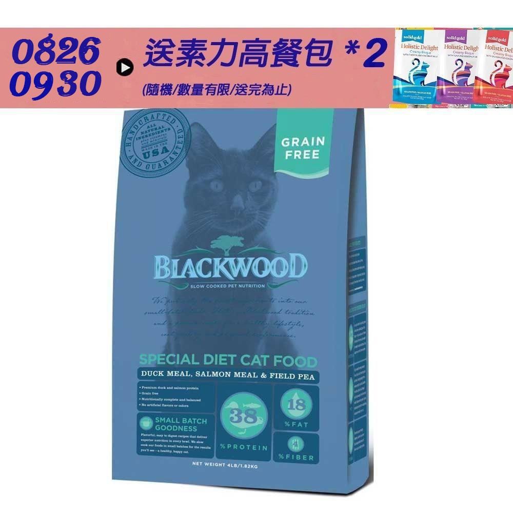 Blackwood柏萊富 特調無穀全齡貓(鴨肉+鮭魚+碗豆)13.2磅 貓飼料 貓糧 全齡貓 成貓