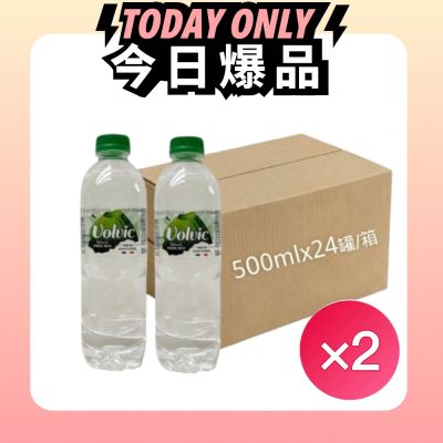 法國 富維克Volvic 礦泉水(500mlx24入/箱)x2箱
