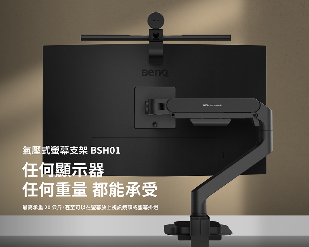 BenQ明碁 BSH01 - 詳情7