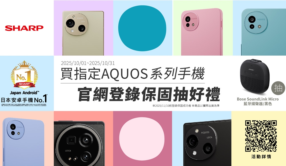 SHARP夏普 AQUOS R9 Pro - 詳情1