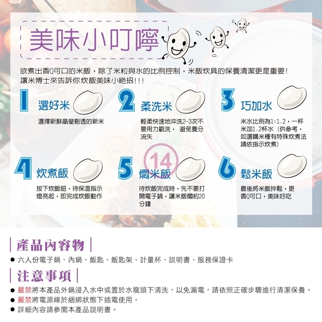 日象ZUSHIANG  ZOR-8061W - 詳情5